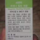 힐링화장품 이미지