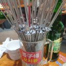 미미램양꼬치 이미지