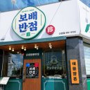 도야반점