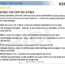 ﻿인천시, 비영리 송도국제병원 설립을 위한 Feasibility Study 착수 이미지