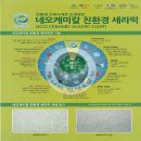 빛나환경 이미지