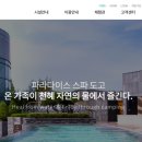 설렘도고 이미지