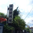 대경한의원 Daum카페