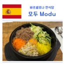 모두(MODU) 이미지