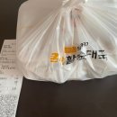 통큰할매토종순대국 | 용인 죽전동 배달 맛집 큰맘 할매순대국 후기 (ft.굿맘할매순대국)