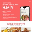 H푸드 이미지