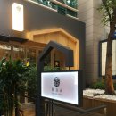 나지미돈부리 이미지