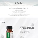 벨르마망