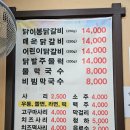 닭이봉닭갈비막국수 이미지