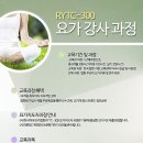 울산광역시요가교육협회
