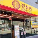 명지돈 이미지