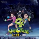 신비아파트 이미지