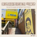 새재다방