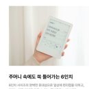한국크레마 | [이북리더기 추천] 크레마팔레트 장점, 후기, 할인, 사는곳