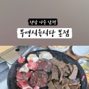 남평야채 - 나주시 지석로 21 | 남평야채