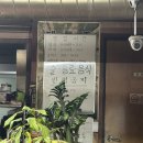 미경 | 아산 모종동 맛집 미경식당, 흑돼지 오겹살 내돈내산 리뷰