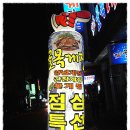 [중앙동] 시원한 꽃게탕과 맛깔스런 간장게장..양념게장..게살튀김을 두루 맛보고 온 "골목게장" 이미지