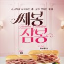 써브웨이 에너지경제