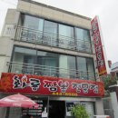 화룡짬뽕전문점 이미지