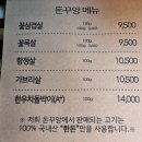 돈꾸앙 - 중구 대봉로 189 | 돈꾸앙
