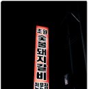 초원돼지갈비 이미지