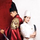 사화로 | 드라마 &#39;폭군의 셰프&#39;와 갑신사화, 진짜 역사일까?