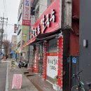 총각손칼국수 이미지