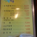 산채으뜸마을 이미지