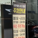 한보카센타 | 양재역 족발 귀한족발 청첩장 모임 추천 (주차 포함)