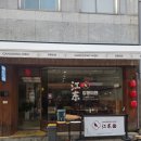 미엔 | 경주 황리단길 중식 맛집 '강동미엔' 솔직 후기