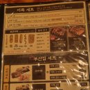 괴정자유1차아파트 | 분위기 좋은 괴정동 이자카야 철길부산집에서 낮술한 후기