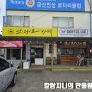 또와요카페