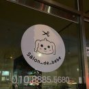 살롱드 베베 이미지