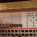 예촌재래식석쇠구이 이미지