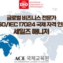 에이스국제교육원 이미지