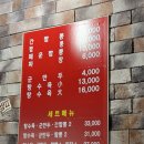 124-금촌2-124 | [파주] “신(辛)간짬뽕 본점” 또간집 맛집 전화예약 주차 꿀팁/내돈내산 솔직후기