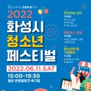 화성시여성청소년수련관 이미지