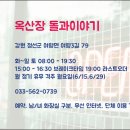 옥산장 티스토리