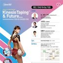 생활건강테이핑 이미지