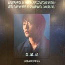 멍뭉미 | 1인극 뮤지컬 비하인드 더 문 정문성 후기 충무아트센터 중극장 블랙