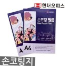현대오피스