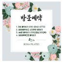 읍면 평생학습 프로그램변화의 시작 몸 펴기 생활운동(기초) | 개봉역필라테스 / 보나필라테스 ("왜 내 허리는 계속 아플까?")