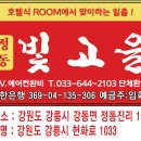 정동빛고을