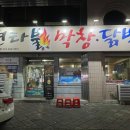 [맛집] 20년 전통의 대를 이은 맛, 안지랑 맛집 ‘연타불 본점’