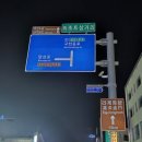 무주 | 무주스키장 렌탈샵 무주대장 이용후기