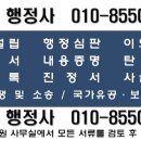 참조은행정사사무소 이미지