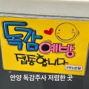 아산가정의학과의원 | 안양 평촌 독감주사 비용 저렴한 곳 서울가정의학과의원 접종 후기