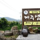 (주)제주랑 이미지