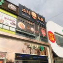 경산회전초밥 시지초밥 시지광장스시 신매초밥 스시노코 솔직 후기~♬