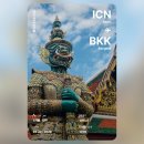 푸드폴멍 | 방콕